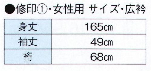 東京ゆかた 22166-B きぬずれ踊衣装 仕立上り一越絵羽 修印 ※金銀箔使用製品 お取り扱い上のご注意・金銀箔については通常のお取り扱いでの変色はございません。但し、防虫剤ご使用の際は、樟脳とナフタリンの併用はお避け下さい。また、硫黄分（ゴム製品、亜硫酸ガス等）を含んだものに触れると変色することがありますのでご注意ください。・高温アイロンおよび蒸気アイロンは金銀箔を痛めますので、お使いにならないでください。・金銀箔の部分に汚れやシミがついてクリーニングされる場合は、きものの取り扱いに慣れたクリーニング店にご相談されることをお勧め致します。※この商品の旧品番は「70171」です。※この商品はご注文後のキャンセル、返品及び交換は出来ませんのでご注意下さい。※なお、この商品のお支払方法は、先振込（代金引換以外）にて承り、ご入金確認後の手配となります。 サイズ／スペック